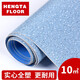 恒踏（HENGTA）商用地胶PVC地板革水泥地铺地板贴耐磨塑胶地板胶防水办公工程 1.2蓝色大理石（10平米）