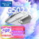 罗技（G）G502 X有线游戏鼠标 g502进阶有线版 全新光学机械混合微动 HERO引擎 电竞鼠标  白色