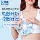 贝莱康(Balic)乳房冷热敷垫 哺乳开奶通奶催乳涨奶冰敷贴疏通乳腺护理垫