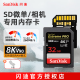 闪迪（SanDisk） SD卡V90二代 UHS-II存储卡 读取高达300MB高速相机内存卡 32G