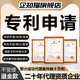 国际专利申请代理美国英国日本欧盟PCT专利申请实用新型外观设计发明专利代理计算机软件著作权 实用专利申请
