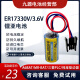 东芝三菱ER17330V 3.6V伺服系统驱动器锂电池PLC工控A6BAT/MR-BAT电池 黑色扁插头