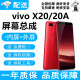 vivo X20 X21 21i屏幕总成X20Plus触摸A液晶ia显示ud内外uda一体屏幕欧锐兴 X20/X20A屏幕总成【加前框-黑色】