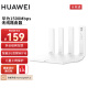 华为（HUAWEI）1500m家用无线路由器 5G双频全屋wifi6穿墙王 信号放大器大户型家长控制 大频宽电信全网通版