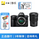 尼康（Nikon）Z8单机身 全画幅微单 专业级数码相机 Z8+Z24-120/4S镜头 标配【沣标摄影家电池+双肩包】不要可减价