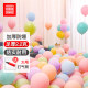 foojo富居加厚马卡龙气球50只 生日装饰布置儿童活动结婚礼店庆典
