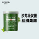 蕴特优能（SWISSON）绿宝罐营养发膜干枯改善毛躁柔顺光泽烫染免蒸焗油膏护发素 发膜500g