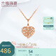 六福珠宝18K金镂空心形彩金吊坠不含项链礼物 定价 玫瑰金色-总重约0.42克