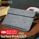 Yoves 适用于微软surface pro7保护套pro7+电脑包pro6/5内胆包笔记本包 烟灰色 二合一平板电脑内胆包