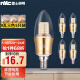 雷士（NVC）LED灯泡尖泡 9瓦E14小螺口家用商用大功率 光源节能灯 三档调色 5只装