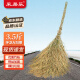 采易乐 大扫把 学校工厂环卫竹扫把马路物业柏油道路地面清洁扫帚笤帚 3.5斤竹枝连体03237