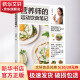 营养师的运动饮食笔记