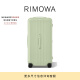 RIMOWA【20倍京豆】日默瓦Essential33寸拉杆旅行行李箱 薄荷绿 33寸【需托运，适合12-16长途旅行】
