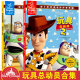 【全套2册中英双语】玩具总动员书全集(1+2)迪士尼双语电影故事典藏 迪士尼家庭版中英文儿童绘本读物英汉对照小学生一二三四五六年级课外书籍皮克斯动画三部曲dc 【全2册】玩具总动员全集