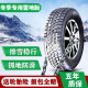 海大雪地胎防滑冬季轮胎HD617 185/65R14防滑耐低温HD687