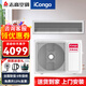 志高（CHIGO）中央空调风管机1.5/2/3匹P冷暖变频家用商用定频嵌入式隐藏式超薄新能效一拖一 冷暖 大3匹 一级能效冷暖变频220v iCongo