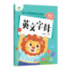 幼小衔接铅笔描红英文字母 3-6岁幼儿写字入门描红天天练大班汉字描红控笔训练字帖