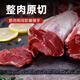 1号会员店（One's Member） 澳洲进口金钱腱  精修原切牛腱子肉 腱子芯 牛肉生鲜 净重2斤