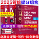 【官方正版】2025管综联考教材陈剑赵鑫全MBA/MPA/MPAcc/MEM199管理联考与396经济类联考综合能力陈剑数学高分指南赵鑫全逻辑精点孙永逻辑写作英语分册 2025陈剑赵鑫全管理类三件套【