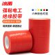 冰禹 BJ309 PVC电工绝缘胶带 电线电缆胶布 红色18mm*20m（6卷）