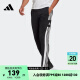 adidas舒适三条纹足球运动裤男装阿迪达斯官方GK9545 黑色/白 M