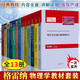 Greiner理论物理教程（套装共13册）：质点系和哈密顿动力学+量子力学导论+相对论量子力学+弱相互作用的规范场理论+量子力学对称性+量子色动力学+核模型+场量子化等  世图科技 世界图书