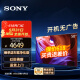 索尼（SONY）KD-50X85K 50英寸 4K HDR超高清全面屏 120Hz高刷 X1芯片 安卓智能液晶平板电视 黑色