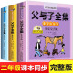 父与子书全集彩色注音版全套3册 一二年级小学生课外书必读经典书目四五年级课外阅读书籍