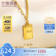 六福珠宝光影金足金实心小金砖黄金项链套链计价HIG30137A 约8.57克-小版