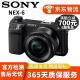 索尼 SONY 微单数码相机NEX-5R NEX-5T NEX-6 NEX-7 奶昔系列二手相机 NEX-6套机(E 16-50mm) 95新