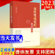 现货2023新版 党性党风党纪教育读本 中国方正出版社 廉政反腐败廉洁建设书籍 纪检监察干部队伍教育整顿学习教育读本纪检监察干部队伍教育整顿学习教育读本 9787517411673