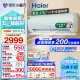 海尔（Haier）劲爽除醛版 1.5匹新一级能效变频节能  冷暖壁挂式除甲醛空调挂机 KFR-35GW/C2LGA81U1 以旧换新