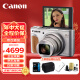 佳能（Canon）PowerShot SX740 HS 数码相机 4K短片 40倍光学变焦 便携式家用旅游办公卡片机 高清照相机 礼包版