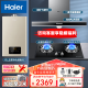 海尔（Haier）油烟机 欧式顶吸抽油烟机大吸力 18立方家用吸油烟机 烟灶套装 热水器厨房三件套CXW-200-E900T6V 【厨房三件套】烟机+4.2KW灶+13L恒温热水器