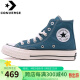 匡威（Converse）高帮帆布鞋男  1970s三星标 休闲鞋子 运动板鞋女 A05589 42.5