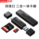 联想（Lenovo） 原装读卡器 TC101【USB3.0+C口转TF+SD卡】黑色