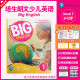 【进口原版】新版Big English 朗文培生英语小学英语教材 新版1级（课本+练习册+TVb