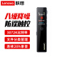 联想(Lenovo)录音笔D66 8G专业高清降噪远距声控录音器超长待机学生学习商务采访会议培训