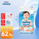 尤妮佳（MOONY） 婴儿纸尿裤 柔软透气尿不湿 大码L54片【9-14kg】