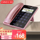 中诺（CHINO-E）G188电话机座机固定电话商务办公家用触摸屏触控免提通话语音播报 玫瑰金