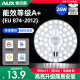 奥克斯（AUX）led吸顶灯芯灯板节能灯条单灯盘灯管灯源模组替换板改装灯板 ra98