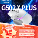 罗技（G）G502 X PLUS LIGHTSPEED 游戏鼠标 无线鼠标 RGB鼠标 全新流光灯效 Hero25K传感器 白色