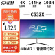 川升32英寸4K144HZ显示器IPS屏HDR400适配PS5 XBOXSX Type-C 43英寸 CS32X 32寸4k144hz IPS