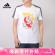 阿迪达斯 （adidas）男装夏季运动服户外跑步健身休闲T恤 GK1551 A/M码