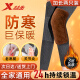 特步（XTEP）护膝保暖防寒关节炎中老年老寒腿护腿半月板膝盖损伤季防寒男女款