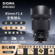 适马（SIGMA） art广角长焦单反定焦镜头 85mm F1.4 DG HSM全画幅镜头  佳能卡口