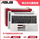 华硕ASUS X555L A555Q K555L A555LD X555Y W519L Y583笔记本键盘 全新原装单键盘