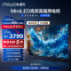 FFALCON雷鸟 鹤6 Pro 24款 MiniLED电视65英寸 512分区 1300nits 4+64GB 液晶平板电视机65S585C Pro