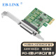 EB-LINK PCI转并口卡台式机电脑PCIE并口卡1284扩展卡 LPT打印机25针 PCI-E打印机并口卡