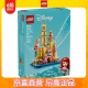 乐高（LEGO）40708 迪士尼美人鱼城堡 迪士尼系列公主女孩创意拼搭积木玩具